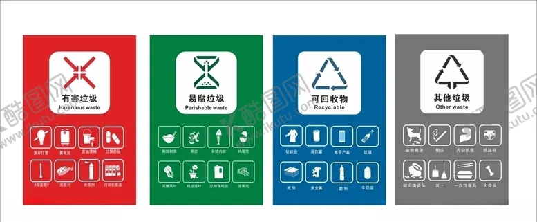 编号：68718103222340354876【酷图网】源文件下载-垃圾分类
