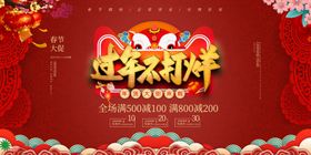 手绘风牛年过年不打烊年货节优惠