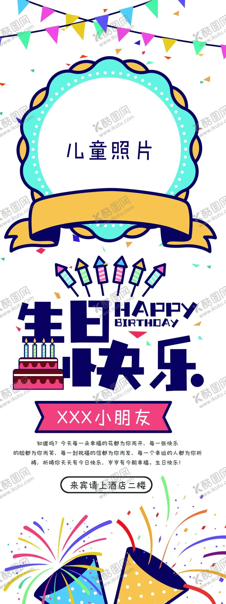编号：20856406302041461774【酷图网】源文件下载-企业易拉宝