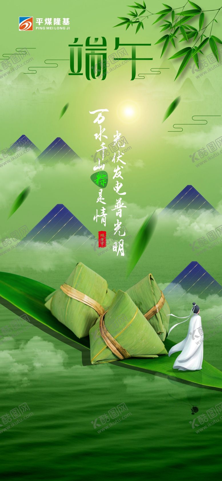 编号：58004809181645295616【酷图网】源文件下载-端午节