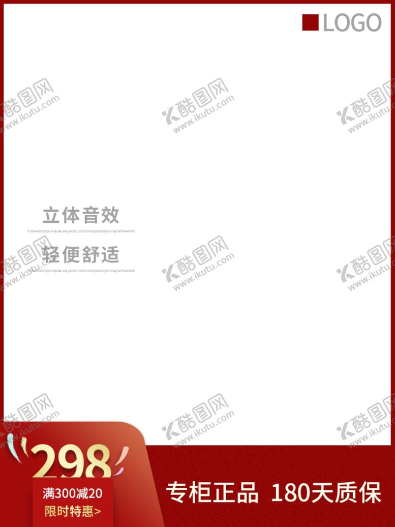 编号：73775306280716203715【酷图网】源文件下载-双十二