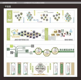 走廊墙面文化