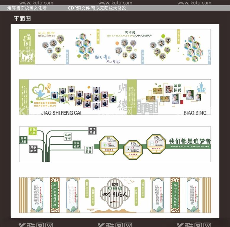 编号：30247703090006585562【酷图网】源文件下载-走廊墙面文化