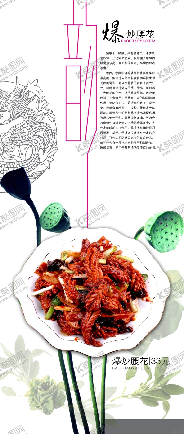 编号：64127809142026105971【酷图网】源文件下载-菜单