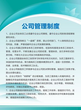 公司企业制度企业文化制度