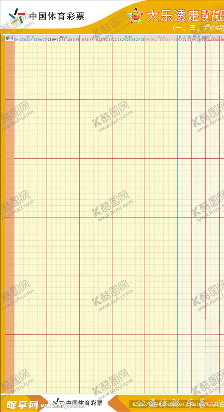 编号：56299806271756263954【酷图网】源文件下载-体彩大乐透
