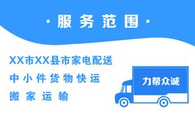 快运名片