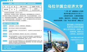 留学折页