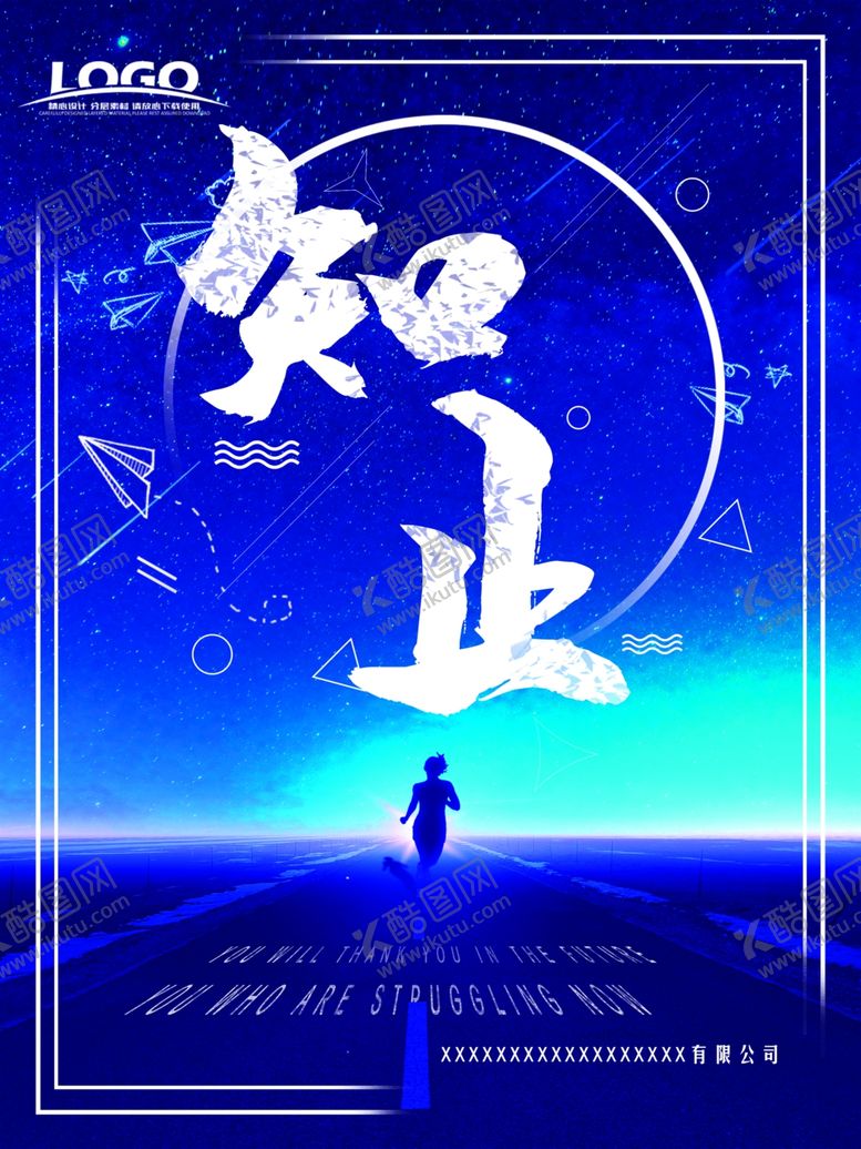 编号：93709705040347376216【酷图网】源文件下载-励志奋斗青春