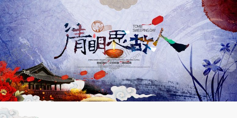 编号：56282210082256412451【酷图网】源文件下载-清明展板24节气思念