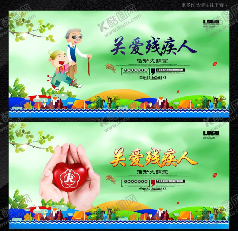 编号：64995105240008573485【酷图网】源文件下载-关爱残疾人