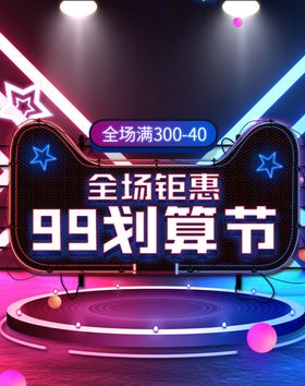 聚划算年终大促