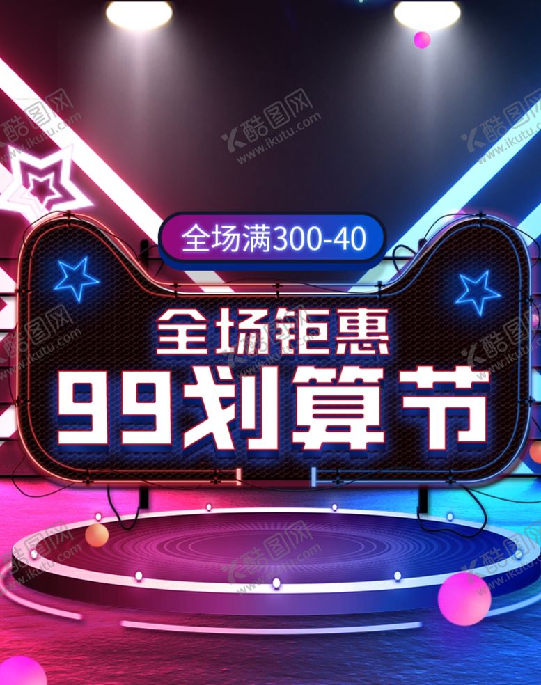 编号：51242210230200551776【酷图网】源文件下载-聚划算年终大促