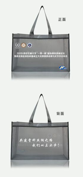 透明手提袋