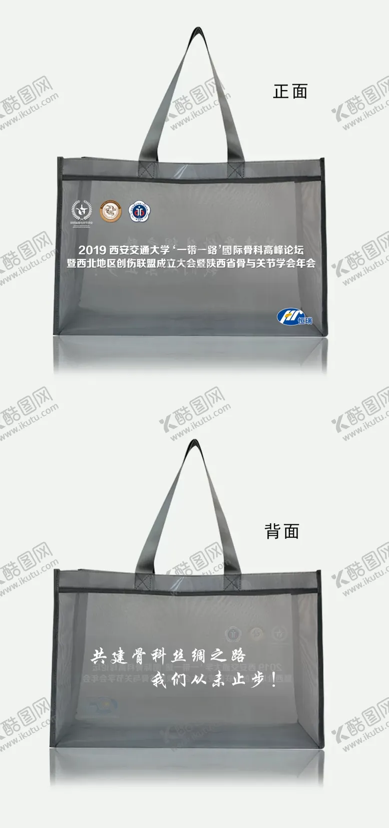编号：34273307012255411359【酷图网】源文件下载-透明手提袋