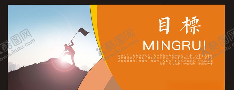 编号：35200406161950058116【酷图网】源文件下载-企业文化