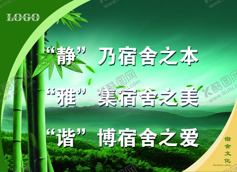 编号：20994603122031125250【酷图网】源文件下载-宿舍文化工地施工格言牌
