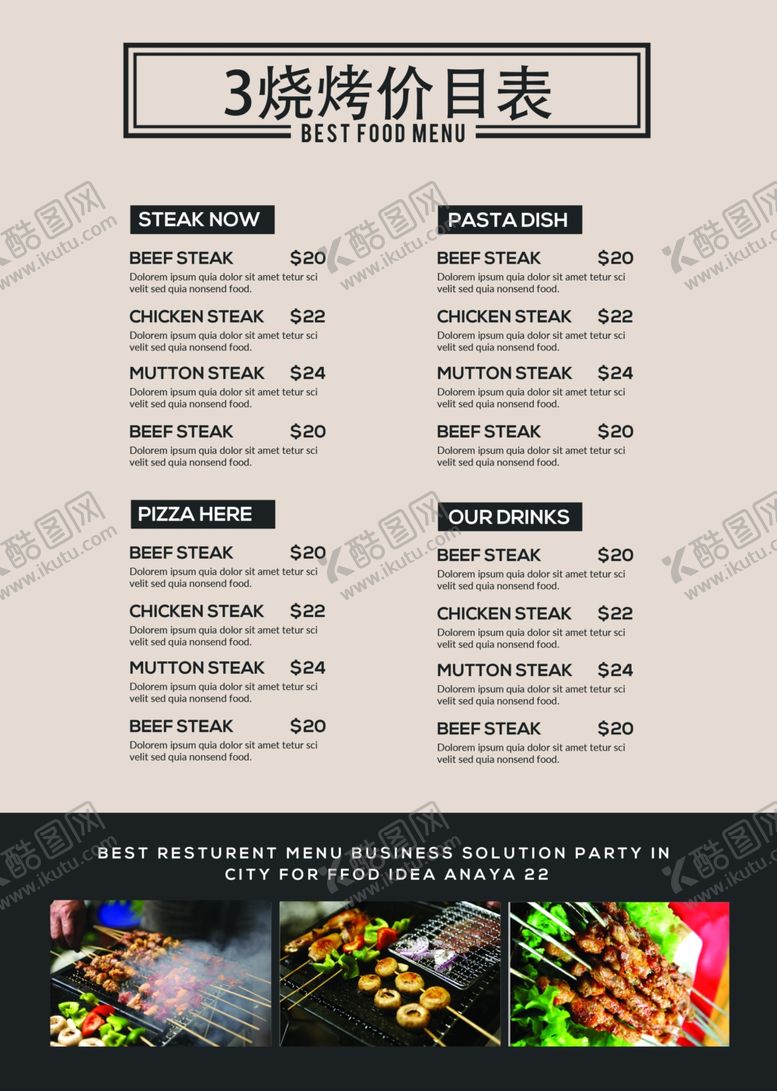 编号：19190009280848128700【酷图网】源文件下载-价目表