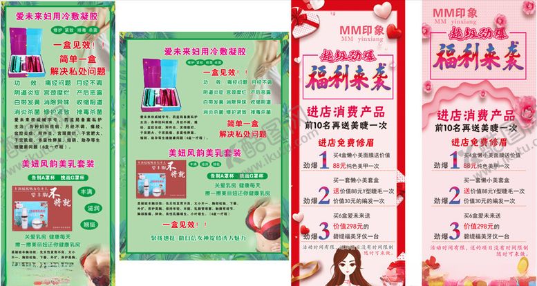编号：95858907121958285176【酷图网】源文件下载-美容美甲