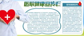 高血压知识
