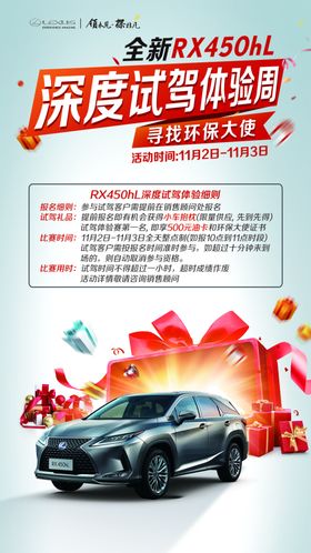汽车深度试驾体验长图海报