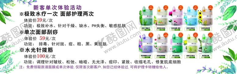编号：65730801270522366393【酷图网】源文件下载-樊文花
