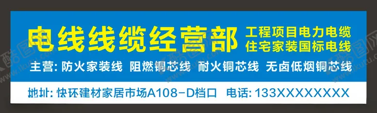 编号：68751310251849235464【酷图网】源文件下载-电线线缆