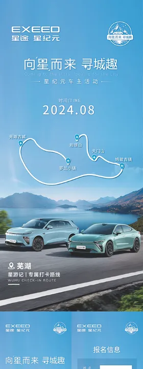 试驾路线 H5