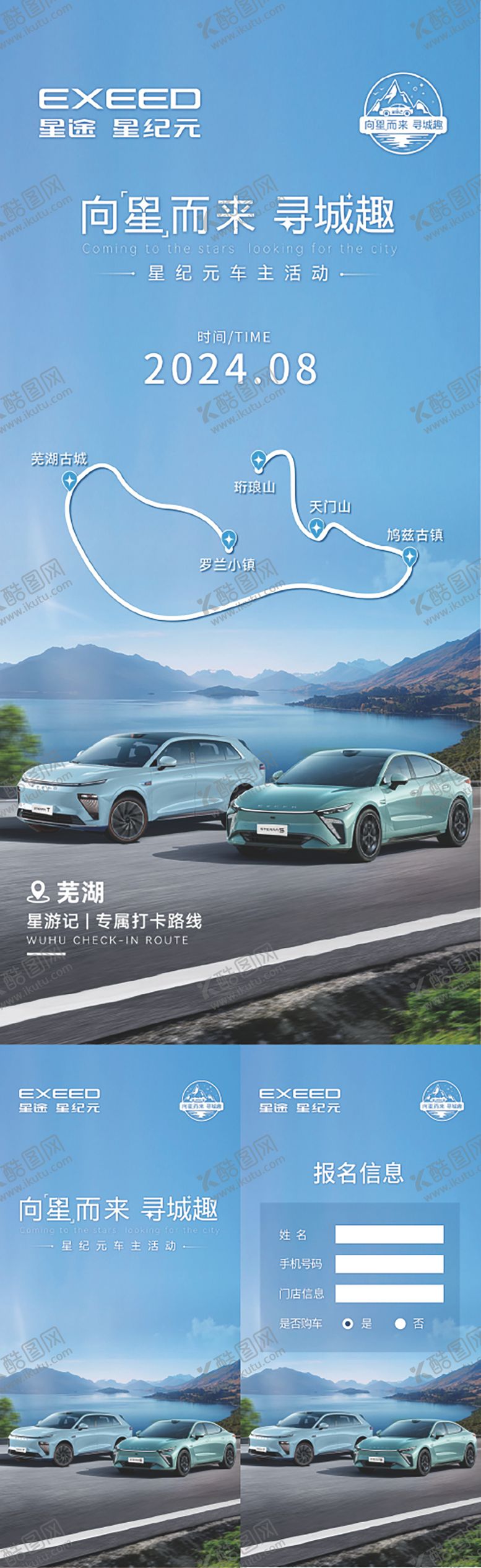 编号：95770108022319439534【酷图网】源文件下载-试驾路线 H5