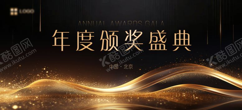 编号：61432401221711306769【酷图网】源文件下载-年度颁奖活动