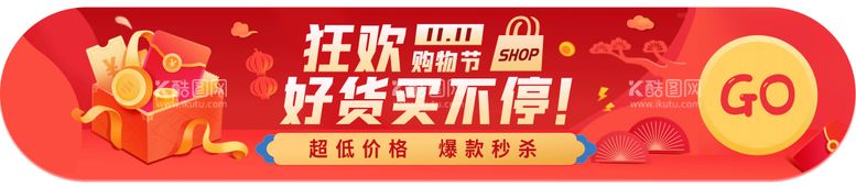 编号：71551011270206547236【酷图网】源文件下载-双十一胶囊图