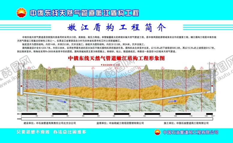 编号：47112810012029398230【酷图网】源文件下载-天然气