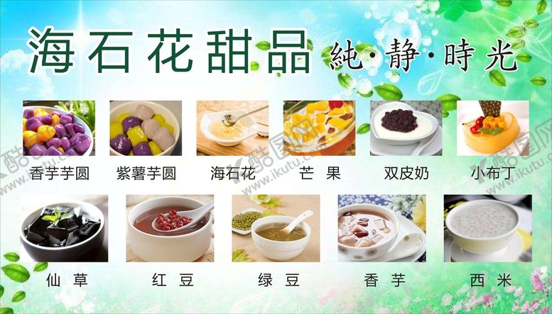 编号：32959512221647201546【酷图网】源文件下载-海石花