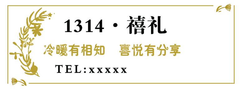 编号：91536209270638362316【酷图网】源文件下载-花店标签