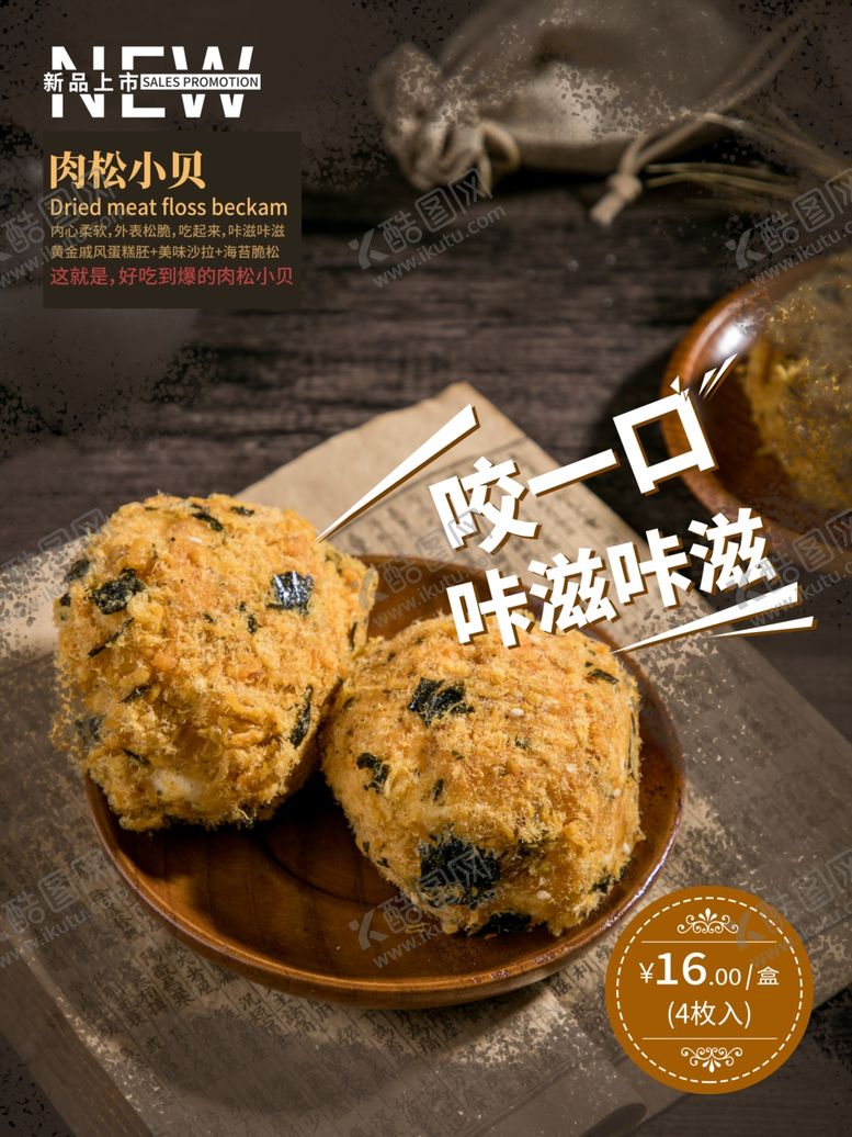 编号：65033309191135554328【酷图网】源文件下载-下午茶海报