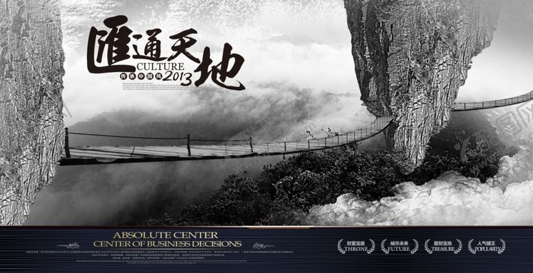 编号：95081806270942442961【酷图网】源文件下载-企业文化
