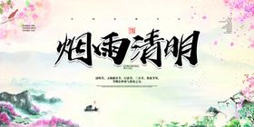 清明节