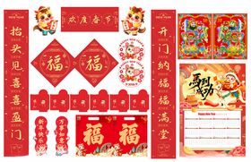 2026年马年对联欢度春节