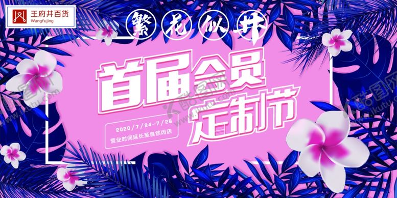 编号：44046504271129415333【酷图网】源文件下载-会员定制节