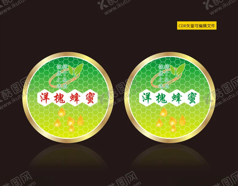 编号：42934303291852208119【酷图网】源文件下载-蜂蜜瓶贴