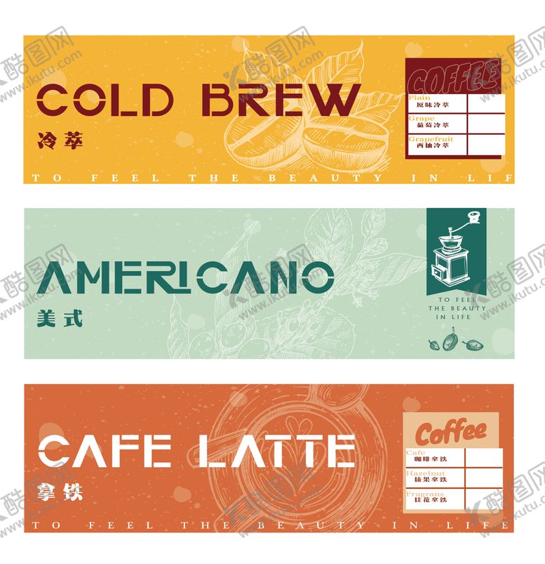 编号：59816109262227108874【酷图网】源文件下载-易拉罐咖啡贴纸