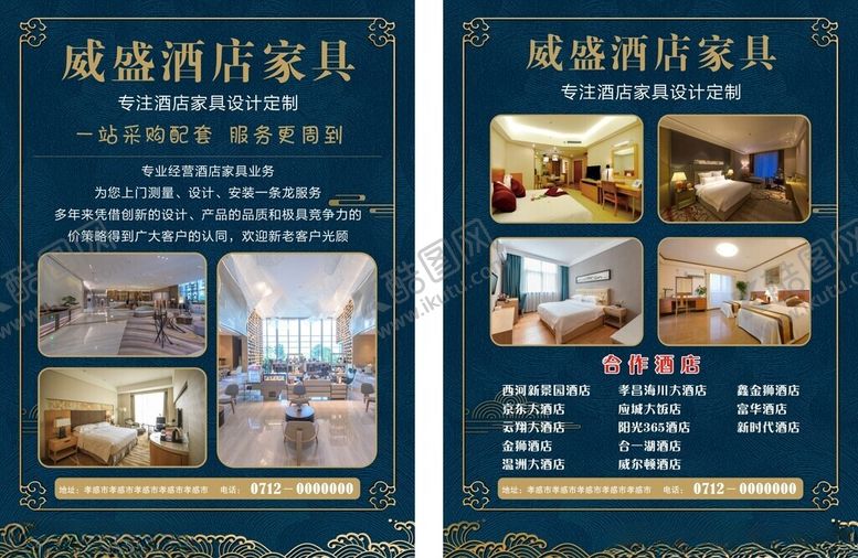 编号：48071701300857566244【酷图网】源文件下载-家具
