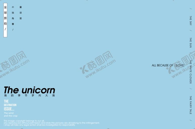 编号：90940410291948599414【酷图网】源文件下载-小清新淡色文字排版设计