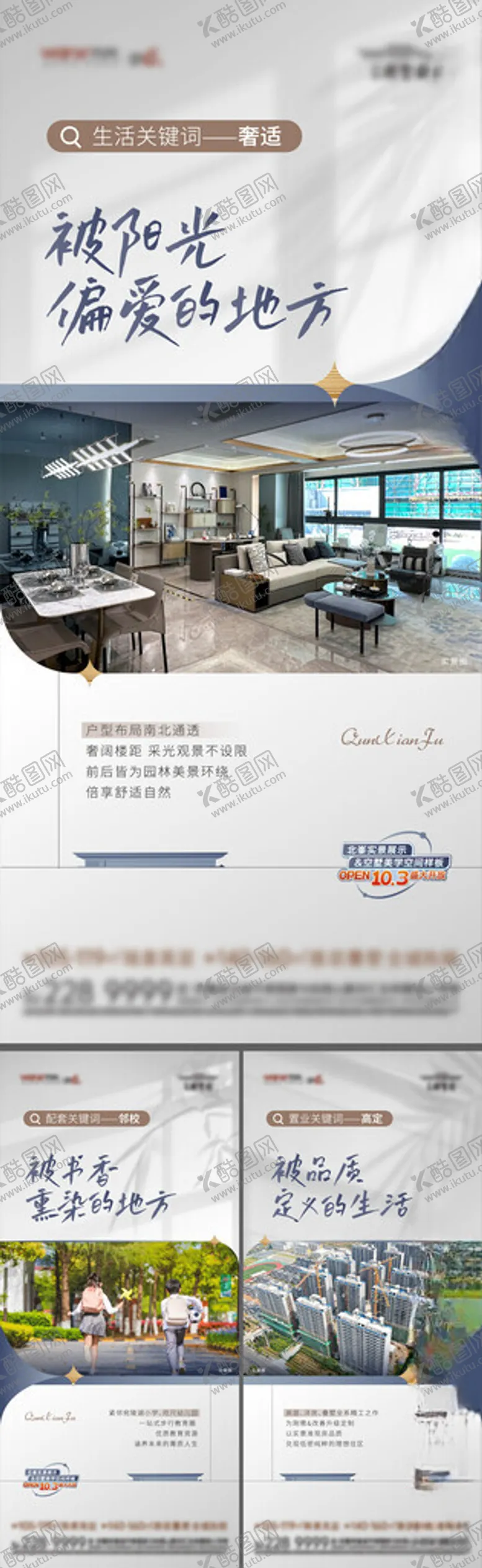 编号：68103904152137504583【酷图网】源文件下载-地产系列价值系列