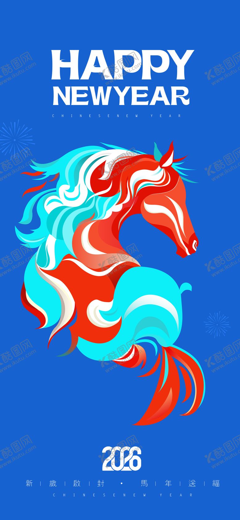 编号：24964412151854587116【酷图网】源文件下载-2026年海报