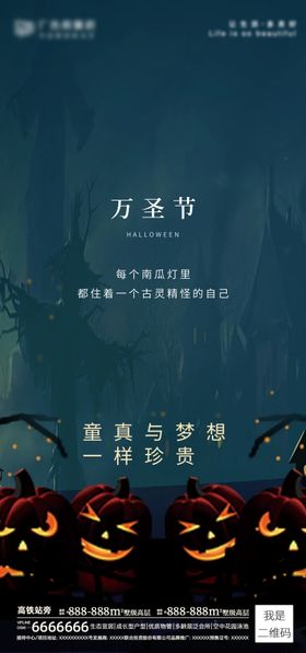 万圣节海报蜘蛛南瓜蝙蝠西方日