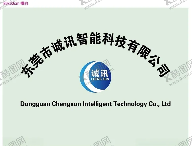 编号：31009105180037296062【酷图网】源文件下载-科技公司LOGO