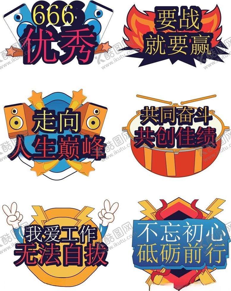 编号：26779312191842417408【酷图网】源文件下载-年会手举牌