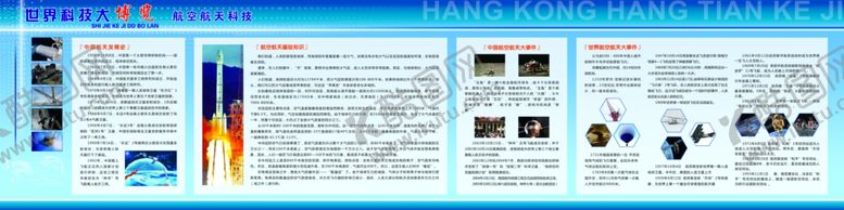 编号：31615309281119568102【酷图网】源文件下载-科技长廊