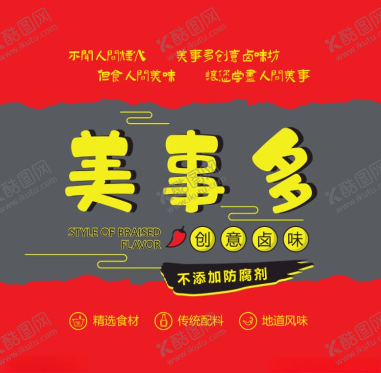 编号：55575107010913259972【酷图网】源文件下载-没事多